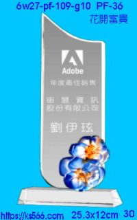 6w27-pf-109-g10_花開富貴,水晶琉璃獎牌製作推薦,台北,新北,基隆,宜蘭,桃圓,新竹,台中,台南,高雄