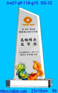 6w27-pf-118-g15_年年有餘,水晶琉璃獎牌製作推薦,台北,新北,基隆,宜蘭,桃圓,新竹,台中,台南,高雄