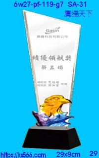 6w27-pf-119-g7_鷹揚天下,水晶琉璃獎牌製作推薦,台北,新北,基隆,宜蘭,桃圓,新竹,台中,台南,高雄