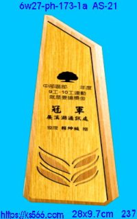 6w27-ph-173-1a_國泰,水晶琉璃獎牌製作推薦,台北,新北,基隆,宜蘭,桃圓,新竹,台中,台南,高雄