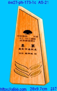 6w27-ph-173-1c_國泰,水晶琉璃獎牌製作推薦,台北,新北,基隆,宜蘭,桃圓,新竹,台中,台南,高雄