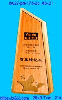 6w27-ph-173-2c_住商,水晶琉璃獎牌製作推薦,台北,新北,基隆,宜蘭,桃圓,新竹,台中,台南,高雄