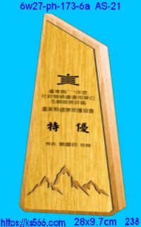 6w27-ph-173-6a_山景,水晶琉璃獎牌製作推薦,台北,新北,基隆,宜蘭,桃圓,新竹,台中,台南,高雄