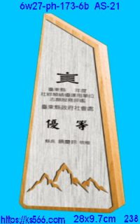 6w27-ph-173-6b_山景,水晶琉璃獎牌製作推薦,台北,新北,基隆,宜蘭,桃圓,新竹,台中,台南,高雄