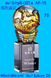 6w10-hy8-001a_馬到成功,水晶琉璃獎牌製作推薦,台北,新北,基隆,宜蘭,桃圓,新竹,台中,台南,高雄