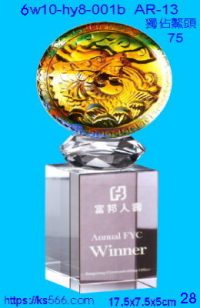 6w10-hy8-001b_獨佔鰲頭,水晶琉璃獎牌製作推薦,台北,新北,基隆,宜蘭,桃圓,新竹,台中,台南,高雄