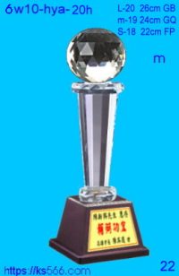 6w10-hya-20h_刻面球,1800,1900,2003元,水晶琉璃獎牌製作推薦,台北,新北,基隆,宜蘭,桃圓,新竹,台中,台南,高雄