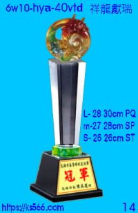 6w10-hya-40vtd_祥龍獻瑞,2600,2700,2800元,水晶琉璃獎牌製作推薦,台北,新北,基隆,宜蘭,桃圓,新竹,台中,台南,高雄