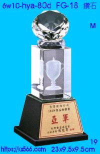 6w10-hya-80d_鑽石,水晶琉璃獎牌製作推薦,台北,新北,基隆,宜蘭,桃圓,新竹,台中,台南,高雄