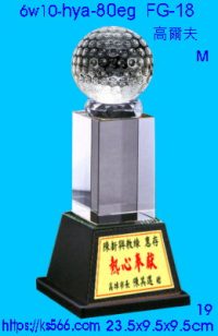 6w10-hya-80eg_高爾夫,水晶琉璃獎牌製作推薦,台北,新北,基隆,宜蘭,桃圓,新竹,台中,台南,高雄