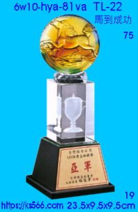 6w10-hya-81va_馬到成功,水晶琉璃獎牌製作推薦,台北,新北,基隆,宜蘭,桃圓,新竹,台中,台南,高雄