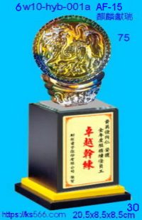 6w10-hyb-001a_麒麟獻瑞,水晶琉璃獎牌製作推薦,台北,新北,基隆,宜蘭,桃圓,新竹,台中,台南,高雄
