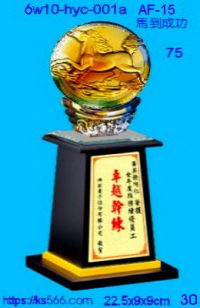 6w10-hyc-001a_馬到成功,水晶琉璃獎牌製作推薦,台北,新北,基隆,宜蘭,桃圓,新竹,台中,台南,高雄