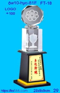 6w10-hyc-81f_LOGO,水晶琉璃獎牌製作推薦,台北,新北,基隆,宜蘭,桃圓,新竹,台中,台南,高雄