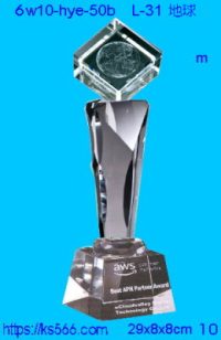 6w10-hye-50b_地球,水晶琉璃獎牌製作推薦,台北,新北,基隆,宜蘭,桃圓,新竹,台中,台南,高雄