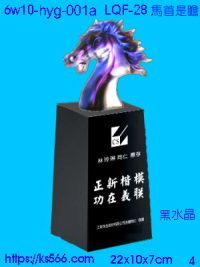 6w10-hyg-001a_馬首是瞻,水晶琉璃獎牌製作推薦,台北,新北,基隆,宜蘭,桃圓,新竹,台中,台南,高雄