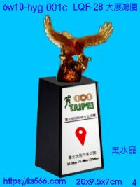 6w10-hyg-001c_大展鴻圖,水晶琉璃獎牌製作推薦,台北,新北,基隆,宜蘭,桃圓,新竹,台中,台南,高雄