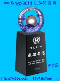 6w10-hyg-001d_展 現,水晶琉璃獎牌製作推薦,台北,新北,基隆,宜蘭,桃圓,新竹,台中,台南,高雄