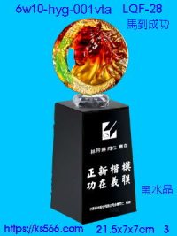 6w10-hyg-001vta_馬到成功,水晶琉璃獎牌製作推薦,台北,新北,基隆,宜蘭,桃圓,新竹,台中,台南,高雄