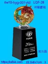 6w10-hyg-001vtd_祥龍獻瑞,水晶琉璃獎牌製作推薦,台北,新北,基隆,宜蘭,桃圓,新竹,台中,台南,高雄