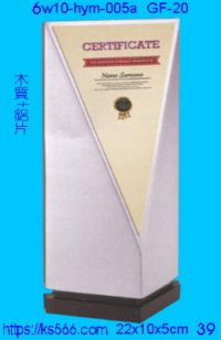 6w10-hyn-005a_金箔片,水晶琉璃獎牌製作推薦,台北,新北,基隆,宜蘭,桃圓,新竹,台中,台南,高雄