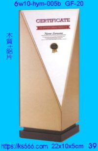 6w10-hyn-005b_金箔片,水晶琉璃獎牌製作推薦,台北,新北,基隆,宜蘭,桃圓,新竹,台中,台南,高雄