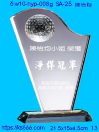 6w10-hyp-008g_高爾夫,水晶琉璃獎牌製作推薦,台北,新北,基隆,宜蘭,桃圓,新竹,台中,台南,高雄