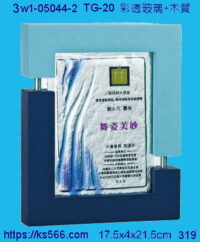 3w1-05044-2_舞姿美妙,水晶琉璃獎牌製作推薦,台北,新北,基隆,宜蘭,桃圓,新竹,台中,台南,高雄