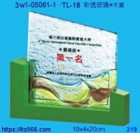 3w1-05061-1_第六屆,水晶琉璃獎牌製作推薦,台北,新北,基隆,宜蘭,桃圓,新竹,台中,台南,高雄