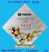3w1-14010-2_馬自達,水晶琉璃獎牌製作推薦,台北,新北,基隆,宜蘭,桃圓,新竹,台中,台南,高雄