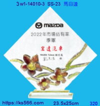 3w1-14010-3_馬自達,水晶琉璃獎牌製作推薦,台北,新北,基隆,宜蘭,桃圓,新竹,台中,台南,高雄