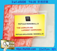 3w1-45006_COLOR,水晶琉璃獎牌製作推薦,台北,新北,基隆,宜蘭,桃圓,新竹,台中,台南,高雄