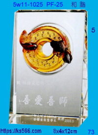 5w11-1025_和諧,水晶琉璃獎座獎牌製作推薦,台北,新北,基隆,宜蘭,桃圓,新竹,台中,台南,高雄