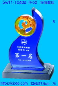 5w11-1040d_祥獅獻瑞,水晶琉璃獎座獎牌製作推薦,台北,新北,基隆,宜蘭,桃圓,新竹,台中,台南,高雄