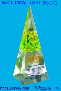 5w11-1052g_頂尖_花,水晶琉璃獎座獎牌製作推薦,台北,新北,基隆,宜蘭,桃圓,新竹,台中,台南,高雄