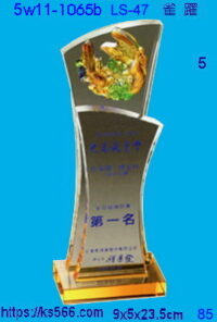 5w11-1065b_雀躍,水晶琉璃獎座獎牌製作推薦,台北,新北,基隆,宜蘭,桃圓,新竹,台中,台南,高雄