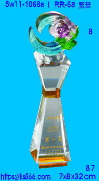 5w11-1068a_繁華,水晶琉璃獎牌獎座獎盃製作推薦,台北,新北,基隆,宜蘭,桃圓,新竹,台中,台南,高雄