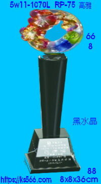 5w11-1070L_高雅,水晶琉璃獎牌獎座獎盃製作推薦,台北,新北,基隆,宜蘭,桃圓,新竹,台中,台南,高雄