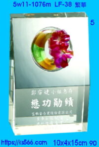 5w11-1076m_繁華,水晶琉璃獎座獎牌製作推薦,台北,新北,基隆,宜蘭,桃圓,新竹,台中,台南,高雄