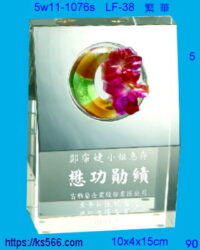 5w11-1076s_繁華,水晶琉璃獎座獎牌製作推薦,台北,新北,基隆,宜蘭,桃圓,新竹,台中,台南,高雄