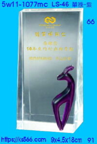 5w11-1077mc_單祿-紫,水晶琉璃獎座獎牌製作推薦,台北,新北,基隆,宜蘭,桃圓,新竹,台中,台南,高雄