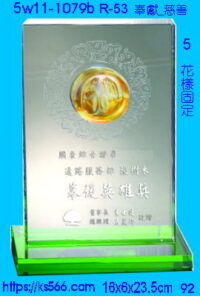 5w11-1079b_奉獻_慈善,水晶琉璃獎座獎牌製作推薦,台北,新北,基隆,宜蘭,桃圓,新竹,台中,台南,高雄