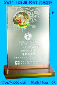 5w11-1080e_丹鳳朝陽,水晶琉璃獎座獎牌製作推薦,台北,新北,基隆,宜蘭,桃圓,新竹,台中,台南,高雄