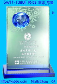 5w11-1080f_奉獻_慈善,水晶琉璃獎座獎牌製作推薦,台北,新北,基隆,宜蘭,桃圓,新竹,台中,台南,高雄