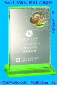 5w11-1081a_丹鳳朝陽,水晶琉璃獎座獎牌製作推薦,台北,新北,基隆,宜蘭,桃圓,新竹,台中,台南,高雄