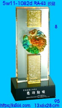 5w11-1082d_皎龍,水晶琉璃獎座獎牌製作推薦,台北,新北,基隆,宜蘭,桃圓,新竹,台中,台南,高雄