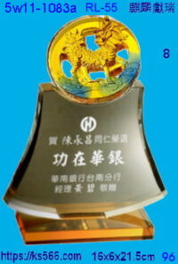 5w11-1083a_麒麟獻瑞,水晶琉璃獎座獎牌製作推薦,台北,新北,基隆,宜蘭,桃圓,新竹,台中,台南,高雄