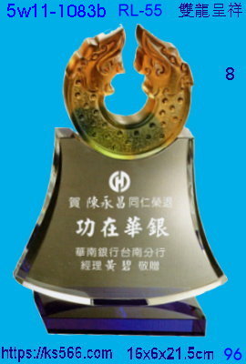 5w11-1083b_雙龍呈祥,水晶琉璃獎座獎牌製作推薦,台北,新北,基隆,宜蘭,桃圓,新竹,台中,台南,高雄