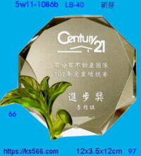 5w11-1086b_新芽,水晶琉璃獎座獎牌製作推薦,台北,新北,基隆,宜蘭,桃圓,新竹,台中,台南,高雄