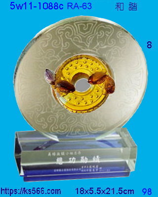 5w11-1088c_和諧,水晶琉璃獎座獎牌製作推薦,台北,新北,基隆,宜蘭,桃圓,新竹,台中,台南,高雄